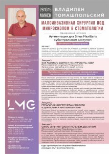 Малоинвазивная хирургия под микроскопом !